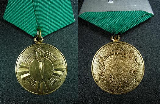 Foto165 Медаль 