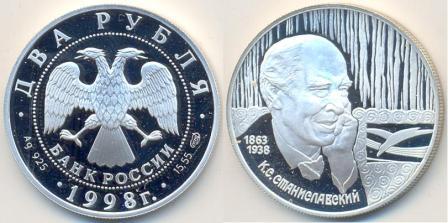 Российская Федерация 2 рубля 1998г. 