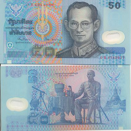 b0023 50 Бат (Тайланд)