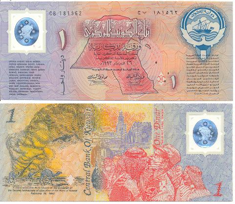 b0001 1 динар (Кувейт)