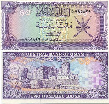 200 Байса (Оман)