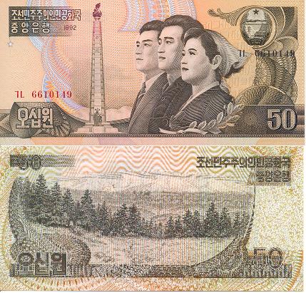 50 Вон (Северная Корея)