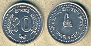 Непал 10 пайсов. 1998 год.