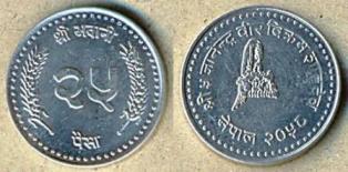 Непал 25 пайсов. 1998 год.
