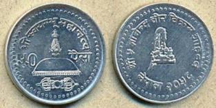 Непал 50 пайсов. 1998 год.