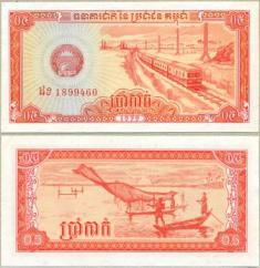 Камбоджа 0,5 риел. 1979 год.