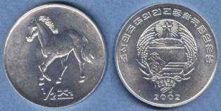 Корея Северная 1/2 чона 2002 год. "Лошадь". 