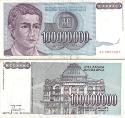 Югославия 100000000 динар. 1993 год. Состояние "XF"