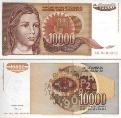 Югославия 10000 динар. 1992 год.