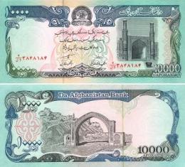Афганистан 10000 афгани. 1993 год.