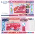 Беларусь 10000 рублей. 2011 год.