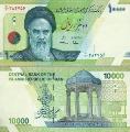Иран 10000 риалс. 2017 год.