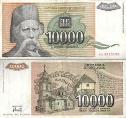 Югославия 10000 динар. 1993 год. (Реформа). Состояние "XF".