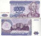 ПМР (Приднестровье) 1000 рублей. 1994 год.
