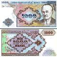 Азербайджан 1000 манат. 1993 год.