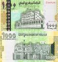 Йеменская Республика. 1000 риалс. 2004 год.