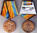Медаль "100 лет Военно-воздушным силам" МО РФ