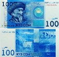 Кыргызстан 100 сом. 2009 год.