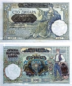 Сербия 100 динар. 1941 год.
