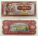 Югославия (СФРЮ) 100 динар. 1963 год. Серия "АА".