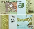 Ангола 100 кванза. 2012 год.