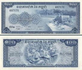 Камбоджа 100 риел. 1972 год.