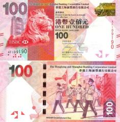 Гонконг. 100 долларов. 2010 год. HSBC.