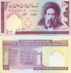Иран 100 риалс. ND