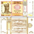 Молдова 100 лей. 2015 год.