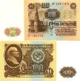 100 рублей 1961 года. Билет Государственного Банка СССР.