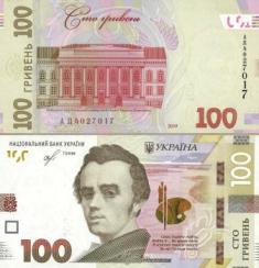 Украина 100 гривен. 2019 год.