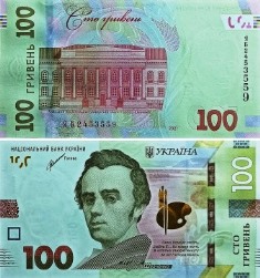 Украина 100 гривен. 2021 год.