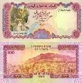 Йеменская республика. 100 риалс. 1993 год.