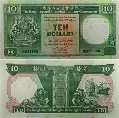 Гонконг. 10 долларов. 1992 год.
