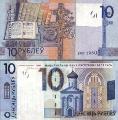 Беларусь 10 рублей. 2009 год. (В обращении с 01. 07. 2016)