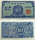 Корея (южная) 10 джеон. 1962 год.