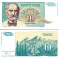 Югославия 10 динар. 1994 год.