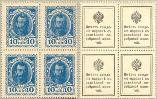 10 коппеек 1915 год. марки-деньги