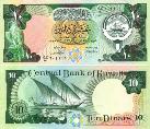 Кувейт 10 динар. серия 1980-1991 годов.