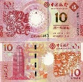Макао 10 птак. 2012 год. Банк Китая
