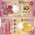 Макао 10 птак. 2014 год. Банк Китая