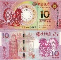 Макао 10 птак. 2017 год. Банк Китая