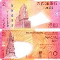 Макао (Китай) 10 патак. 2005 год. Серия ZZ
