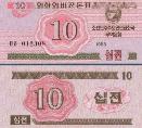 Северная Корея 10 чон. 1988 год. Социалистическая серия.
