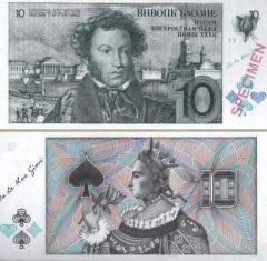 Печатная фабрика "De La Rue" промо банкнота "Пушкин А.С.