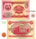 Таджикистан 10 рубл. 1994 год.