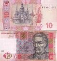 Украина 10 гривен. 2011 год.