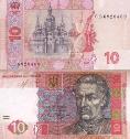 Украина 10 гривен. 2013 год.