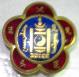 Монголия  Знак(медаль) "15 лет революции"