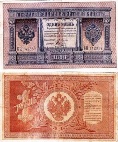 1 рубль 1898 года. Государственный кредитный билет.  ВЦ 742357